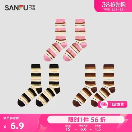 三福 女短筒袜单双装 甜美日系条纹羽毛纱柔软女袜袜子825636商品大图