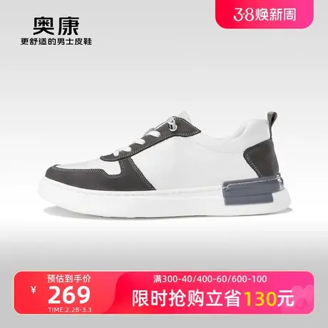 奥康男鞋春秋低帮系带时尚休闲鞋男潮流拼色复古鞋柔软百搭鞋商品大图