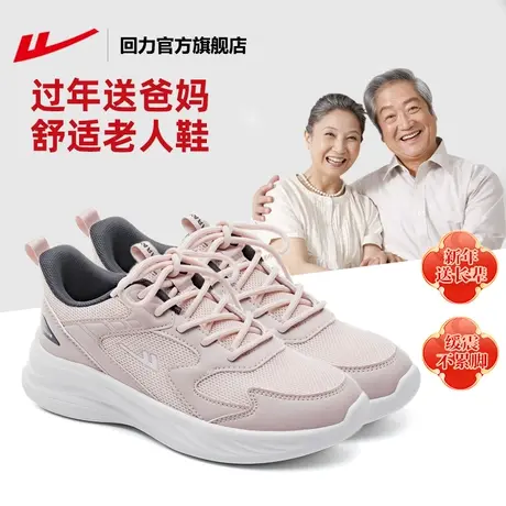 回力官方旗舰店老人鞋女2025新款轻便软底中老年防滑妈妈健步鞋商品大图