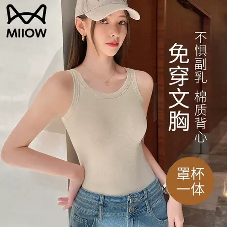 猫人吊带背心女2023新款带胸垫内搭美背夏季外穿无袖打底衫遮副乳图片