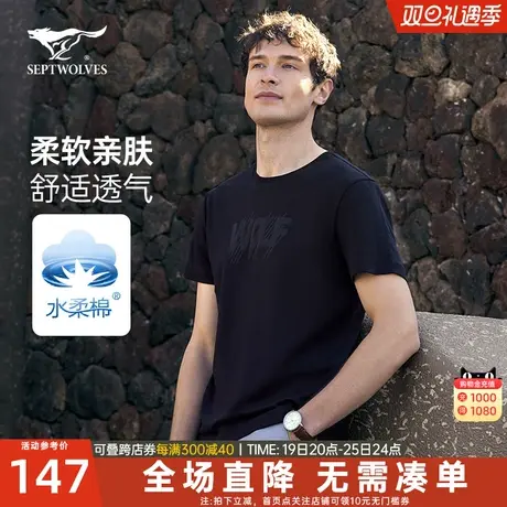 七匹狼狼族生活男装短袖T恤圆领纯棉舒适透气多色休闲男青年短T男图片