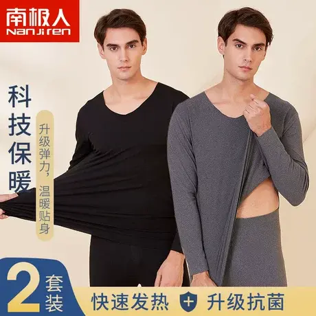 南极人男士保暖内衣男套装无痕磨毛加绒抗菌秋衣秋裤青年秋冬打底图片