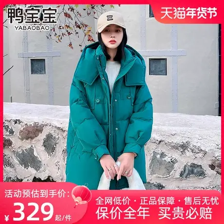 鸭宝宝羽绒服2023年新款秋冬中长款连帽外套保暖女士90白鸭绒女装商品大图