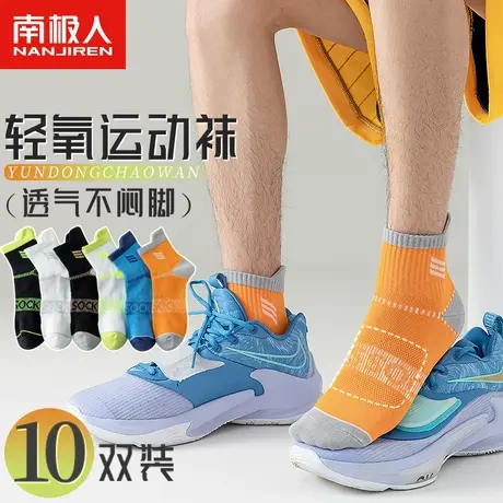 南极人男士潮流轻氧运动袜吸汗透气中筒袜夏天薄款男生提耳篮球袜商品大图