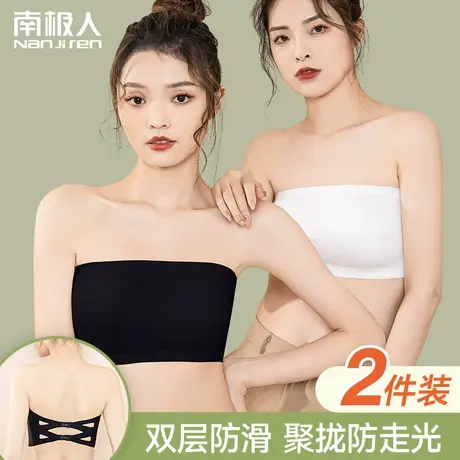 抹胸内衣女无肩带防走光夏季薄款裹胸无痕隐形防滑聚拢美背文胸罩图片