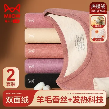 猫人保暖内衣套装女士羊毛蚕丝加绒加厚打底衫冬季新款秋衣秋裤女图片