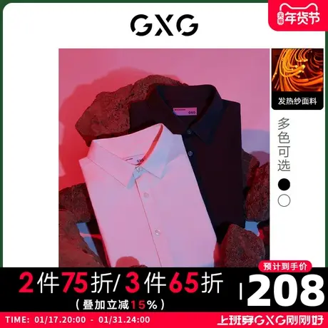 GXG男装 秋季男士发热纱面料纯色长袖衬衫休闲保暖10C103003I图片