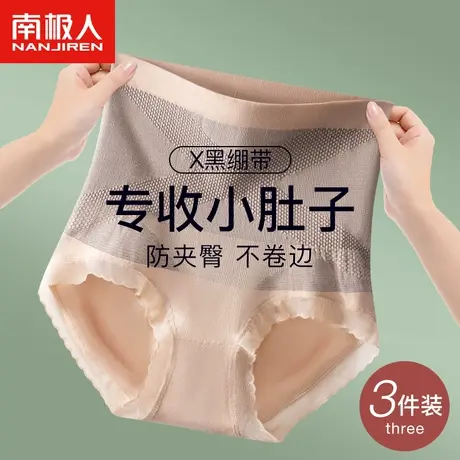 X黑绷带高腰收腹内裤女强力收小肚子提臀秋冬产后塑身无痕束缚裤图片