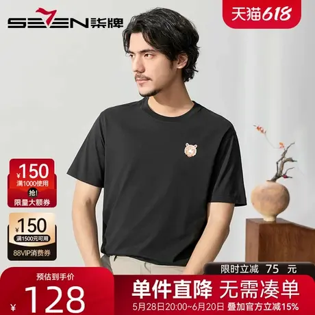 【剪纸系列】柒牌圆领宽松短袖T恤 2025夏季新款时尚斜纹肌理上衣图片