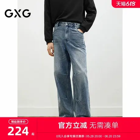 2025年GXG春季新品简约百搭休闲褶皱水洗牛仔宽松长裤男图片
