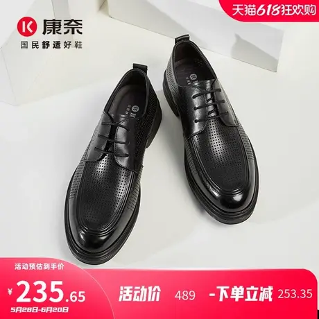 康奈男鞋真皮透气商务正装镂空皮鞋2025夏季新款男士软底冲孔鞋子图片