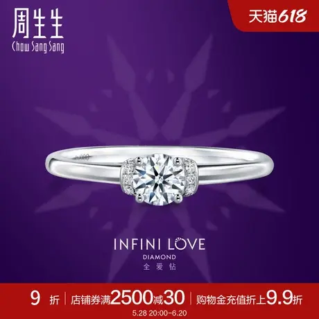 周生生Pt900铂金Infini Love Diamond全爱钻钻石戒指86060R商品大图