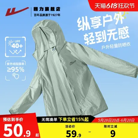 回力冰丝防晒衣男夏季薄款速干皮肤衣男生连帽外套夏天凉感透气K商品大图