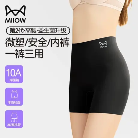 猫人二合一益生菌粉底液安全裤女无痕收腹平角内裤高腰打底裤A商品大图