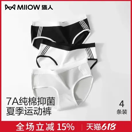 猫人无痕女内裤夏季薄款纯棉抗菌女士三角裤2025新款透气运动短裤商品大图