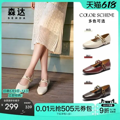 森达小金豆玛丽珍鞋女款25秋新经典百搭通勤平底浅口单鞋ZTH08CQ5商品大图