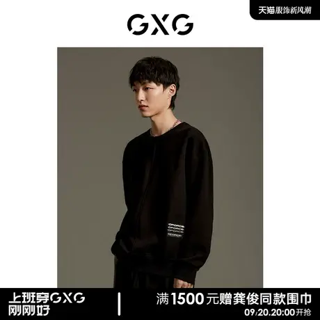 GXG男装 商场同款 黑色字母印花简约微阔圆领卫衣 GEX13114143商品大图