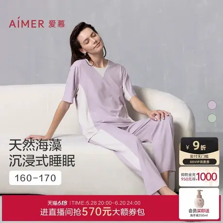 爱慕25春夏海藻睡眠衣睡衣女舒适短袖分身可外穿家居套装AM46B381商品大图