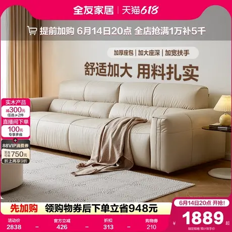 全友家居2025新款现代简约蛋卷沙发客厅家具小户型直排真皮沙发图片