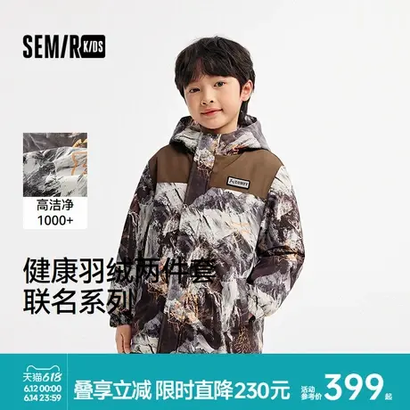【中国国家地理系列】森马儿童羽绒服2024冬装男童三合一两件套潮商品大图