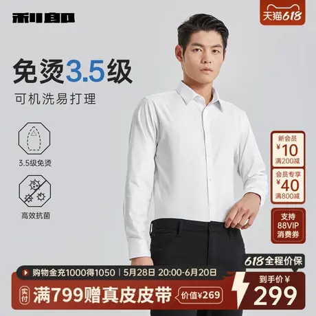 [免烫/抗菌/条纹]利郎官方衬衫男2025春季新款商务休闲正装衬衣男商品大图