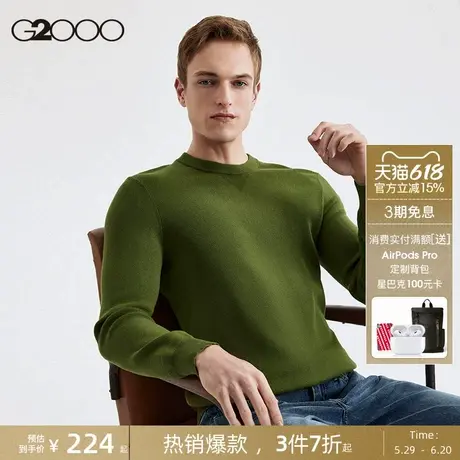 【柔软舒适】G2000男装商场同款2025春秋休闲简约百搭长袖针织衫图片