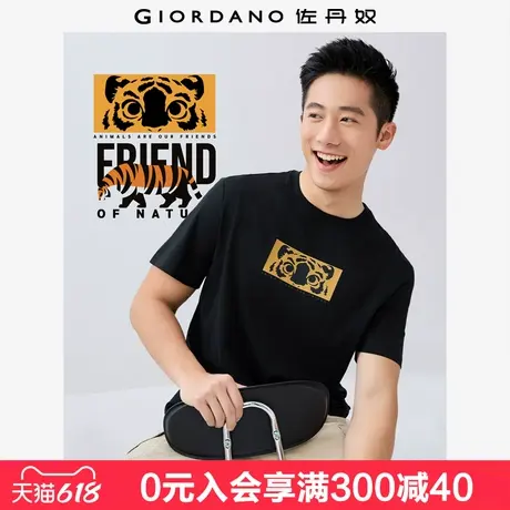 佐丹奴短袖t恤男夏新款纯棉老虎国风印花圆领休闲上衣男01095383商品大图