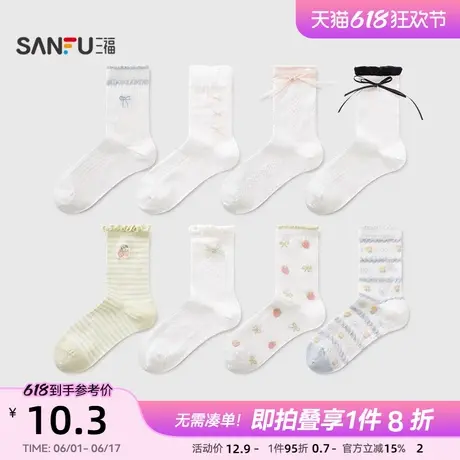 三福女短筒袜单双装 甜美可爱清新柔软精梳棉女袜袜子839889商品大图