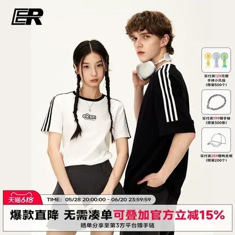 【明星同款】ER索罗娜防晒凉感速干条纹字母短袖T恤情侣短款运动商品大图