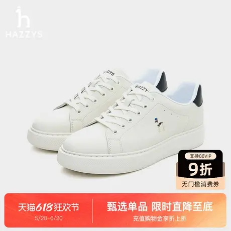 【商场同款】HAZZYS哈吉斯2025春夏新款男士小白鞋休闲鞋潮流男鞋商品大图