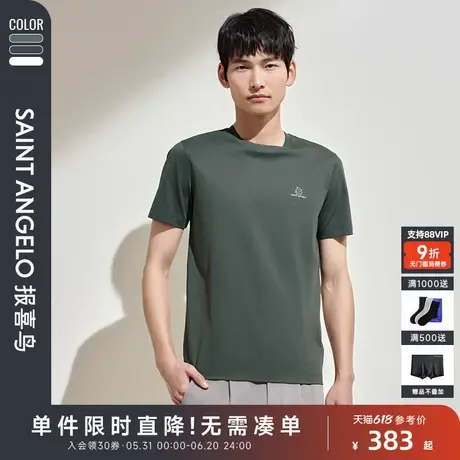 【透气凉感棉】报喜鸟夏季时尚商务休闲短袖T恤纯色多彩圆领男图片