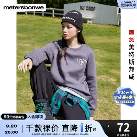 国货美特斯邦威卫衣女秋冬宽松假两件圆领长袖加绒套头衫学生女士图片