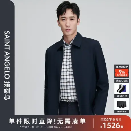 【毛丝混纺】报喜鸟春季新款男士商务休闲夹克毛呢上衣外套午夜蓝图片