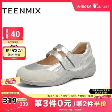 天美意复古厚底银色玛丽珍皮鞋女休闲浅口单鞋2025春新款KH008AA5图片