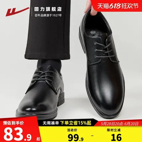 回力皮鞋男鞋新款英伦软底黑色鞋子结婚伴郎新郎商务休闲男士皮鞋图片