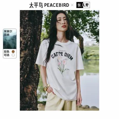 张风野联名 太平鸟莱赛尔亚麻短袖T恤25夏季新款花卉印花图案上衣商品大图