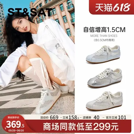 星期六软底轻便休闲板鞋女2025新款夏季网面透气小白鞋复古德训鞋商品大图