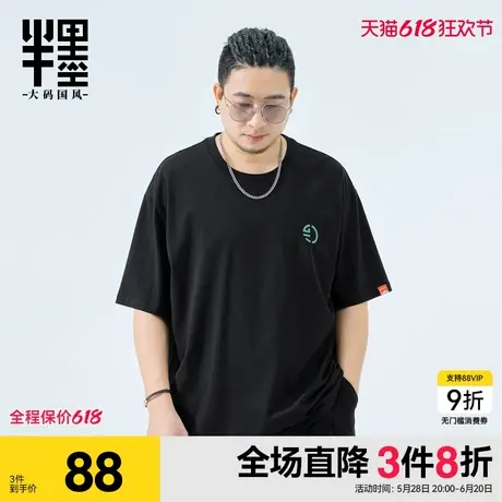 半墨短袖t恤男士加肥加大夏季新款中国风印花冰丝棉凉感大码半袖商品大图