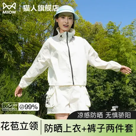 立领防晒衣女夏季凉感防紫外线户外宽松外套休闲运动外搭一整套装商品大图