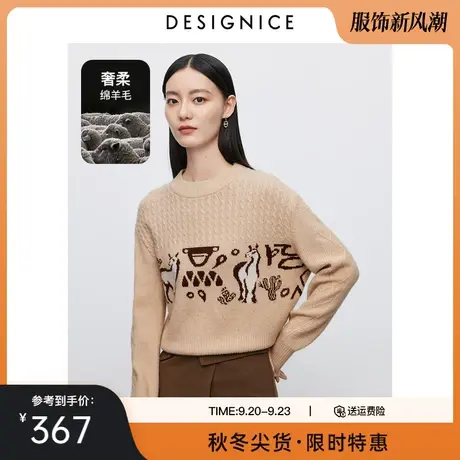 商场同款迪赛尼斯宽松上衣2023冬季新款羊毛通勤长袖圆领针织衫女图片