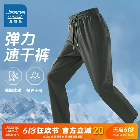 NN真维斯冰丝裤子男款夏季速干透气直筒裤青少年军绿户外运动长裤商品大图