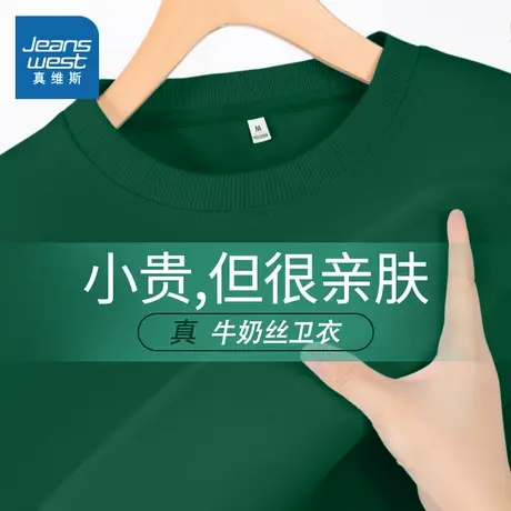 KMV真维斯圆领卫衣女春秋2025新款大码秋装女款墨绿薄款早秋上衣商品大图