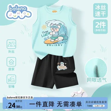 班尼路童装男童夏套装2025新款冰丝速干两件套儿童薄款衣服中大童图片