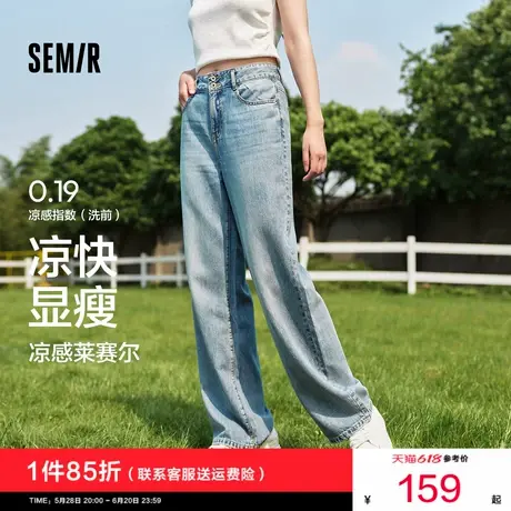 森柔牛仔|商场同款森马牛仔裤女凉感阔腿裤2024夏季新款高腰长裤图片