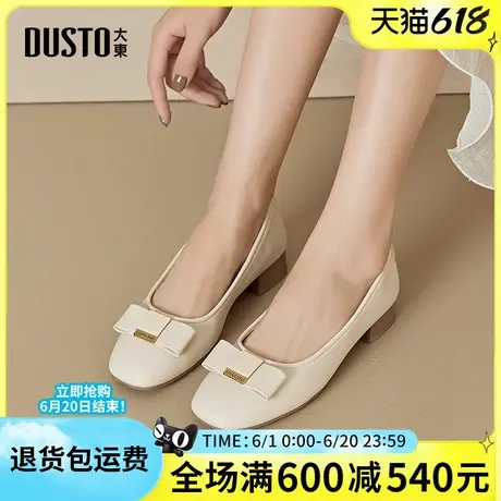 大东旗舰店女鞋2025春季新款浅口单鞋蝴蝶结方头平底工作鞋通勤女图片
