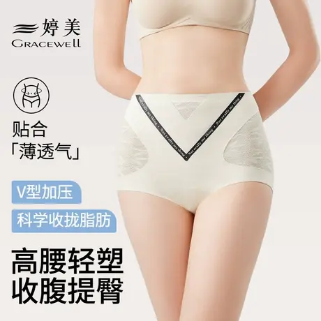 婷美蕾丝高腰收腹内裤女收小肚子2025新款无痕性感翘臀提臀裤女士商品大图