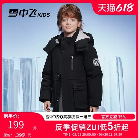 雪中飞kids童装儿童羽绒服冬季新款男童洋气女童中大童加厚羽绒服商品大图