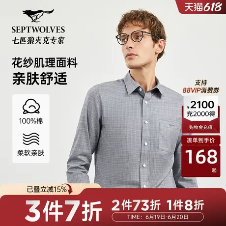 N七匹狼男装长袖衬衫春秋季新款男士长款休闲通勤格纹撞色长衬衣图片