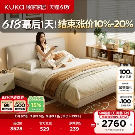 顾家家居现代简约卧室家具主卧床真皮床双人床DS8399B商品大图