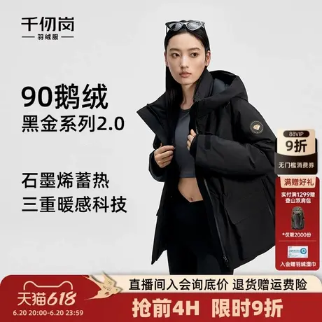 【鹅绒】千仞岗2024年冬季新款短款羽绒服时尚运动风保暖防寒外套商品大图